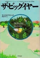 bigyear_x193.jpg