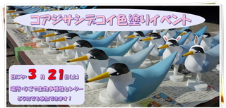 toppage_940x450_koajisasidecoy_2020.2.22.jpg