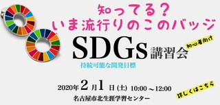 toppage_SDGs_940x450.jpg